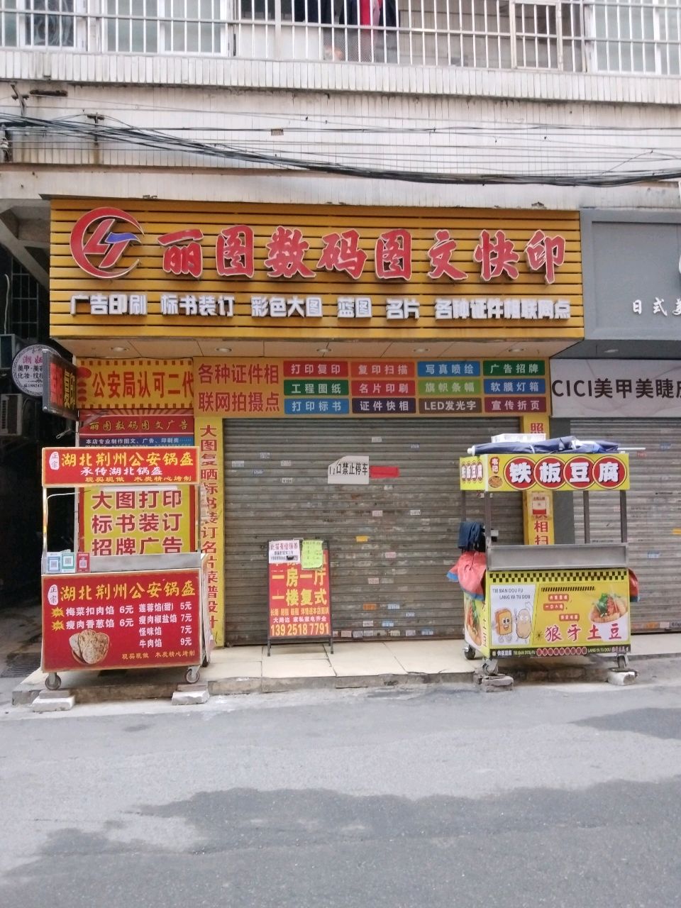 CICI美甲美睫皮肤管理商学院