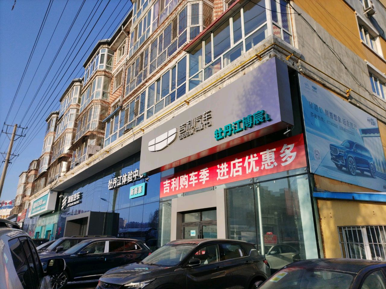 奇瑞捷途(牡丹江尚高智慧店)