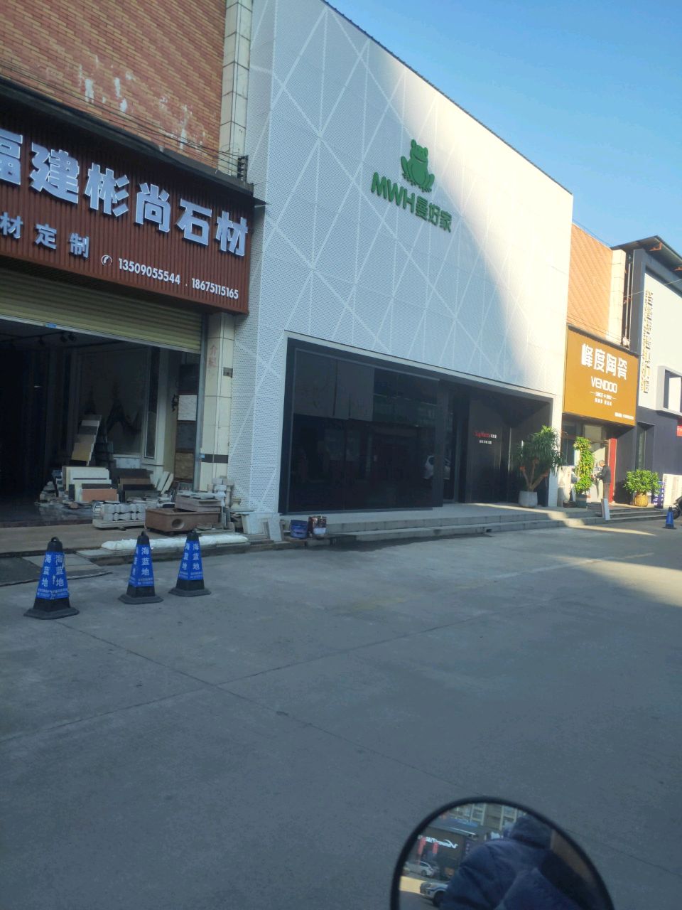 峰度陶瓷韶关店(芙蓉北四路店)