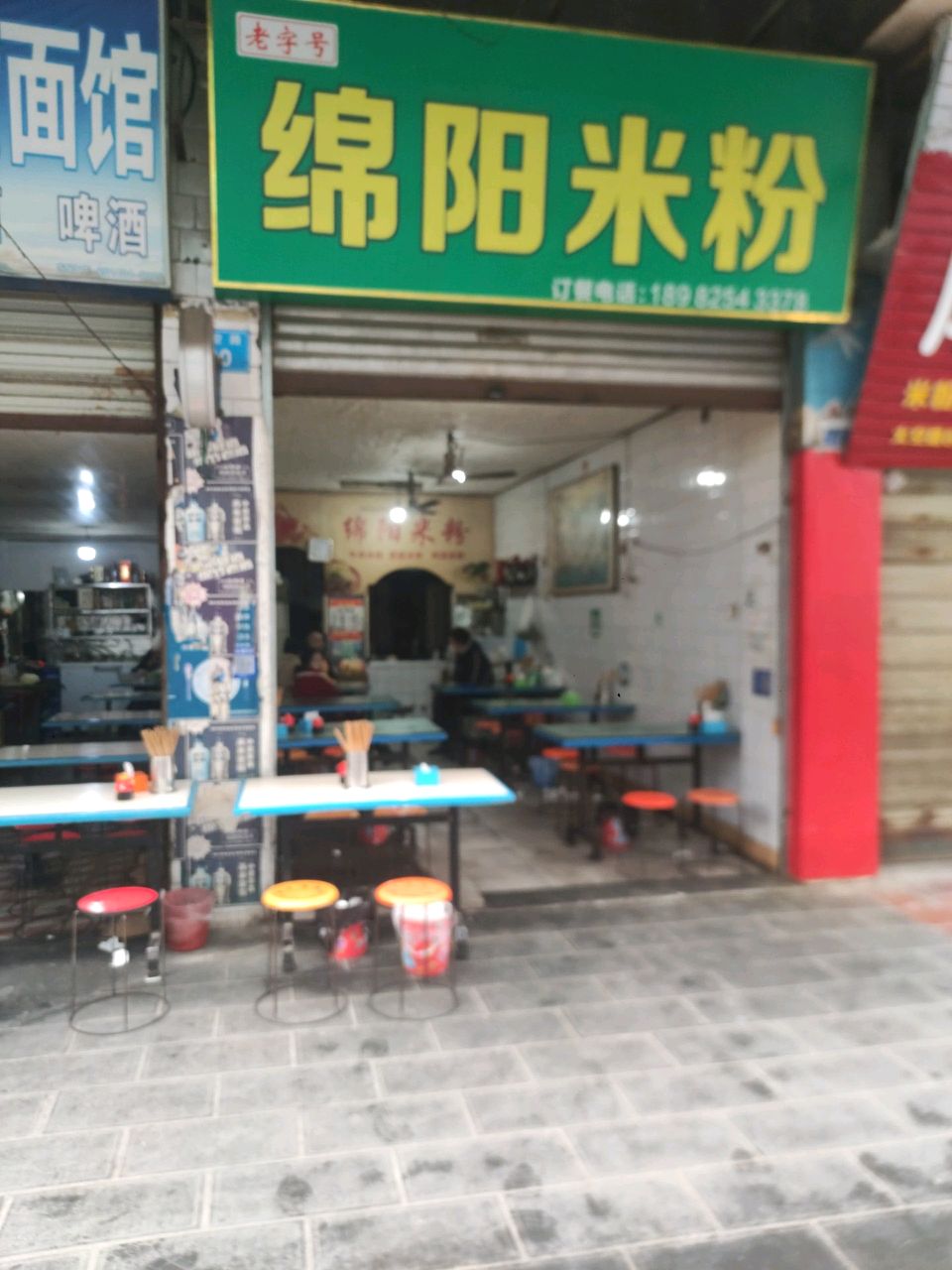 绵阳米粉(太空路店)