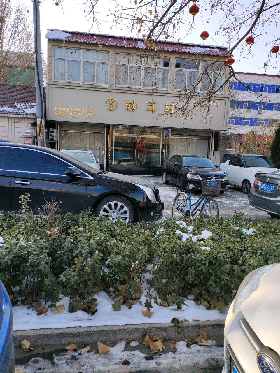 静耳轩采耳足疗店