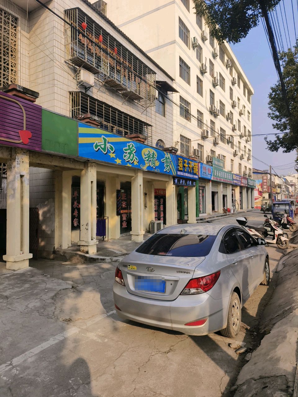 强子开锁