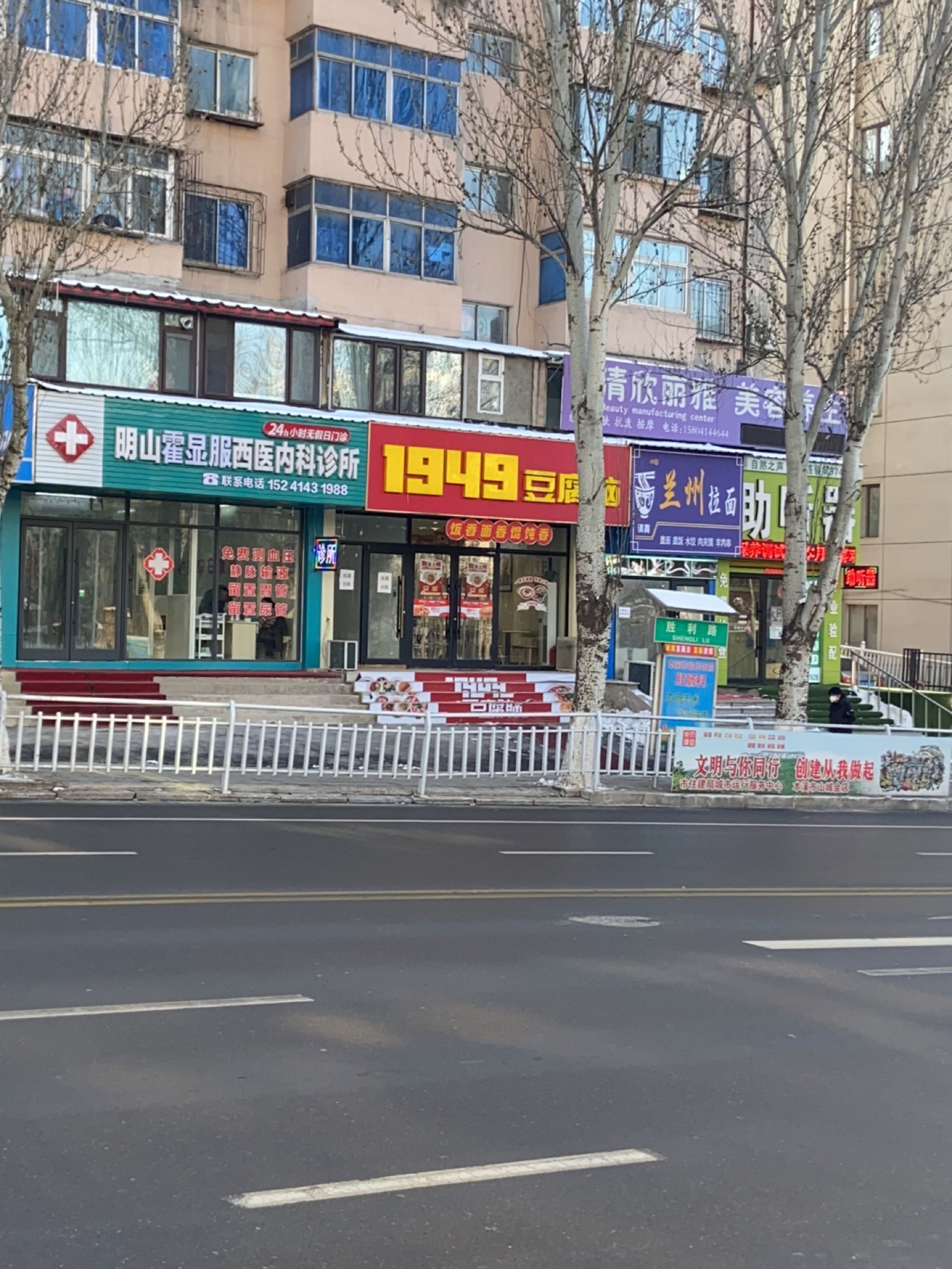 清真兰州拉面(二院店)