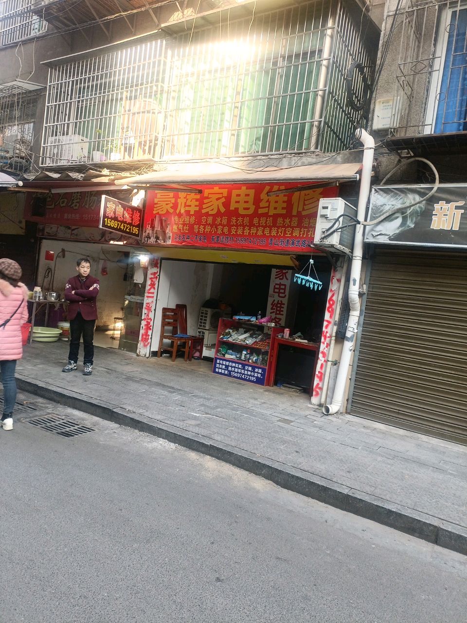豪辉家电维修