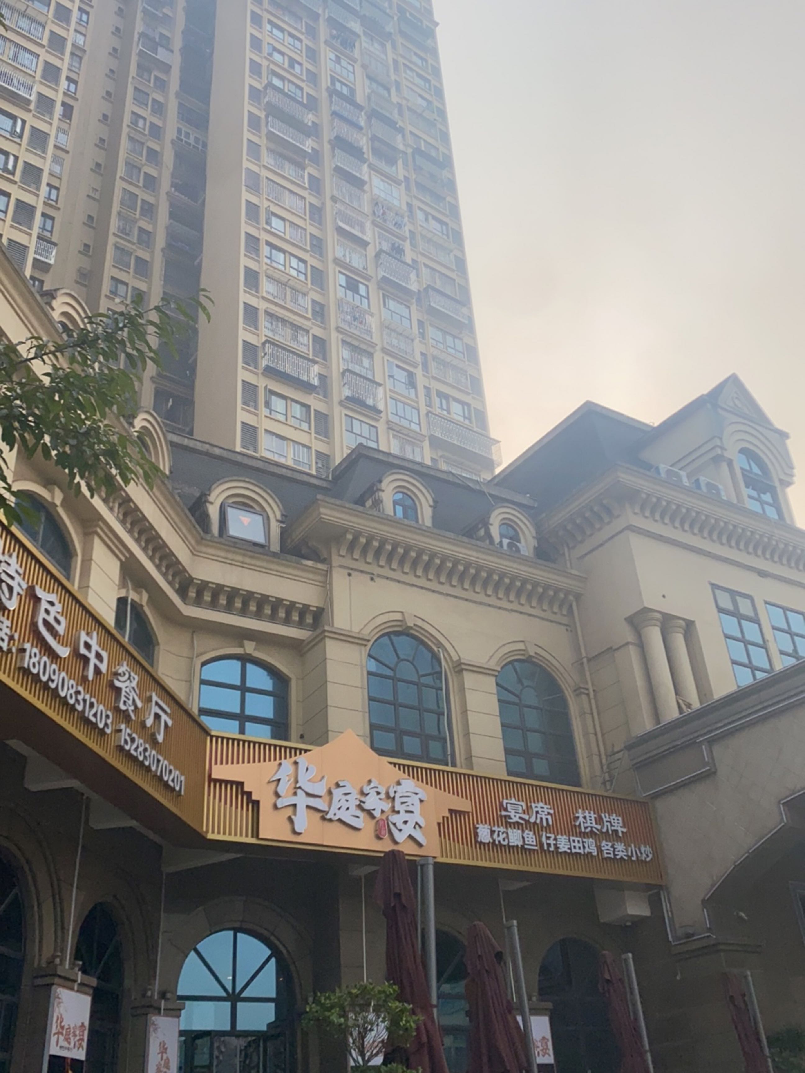 华庭家宴特色家常菜中餐厅(正黄金色华庭店)
