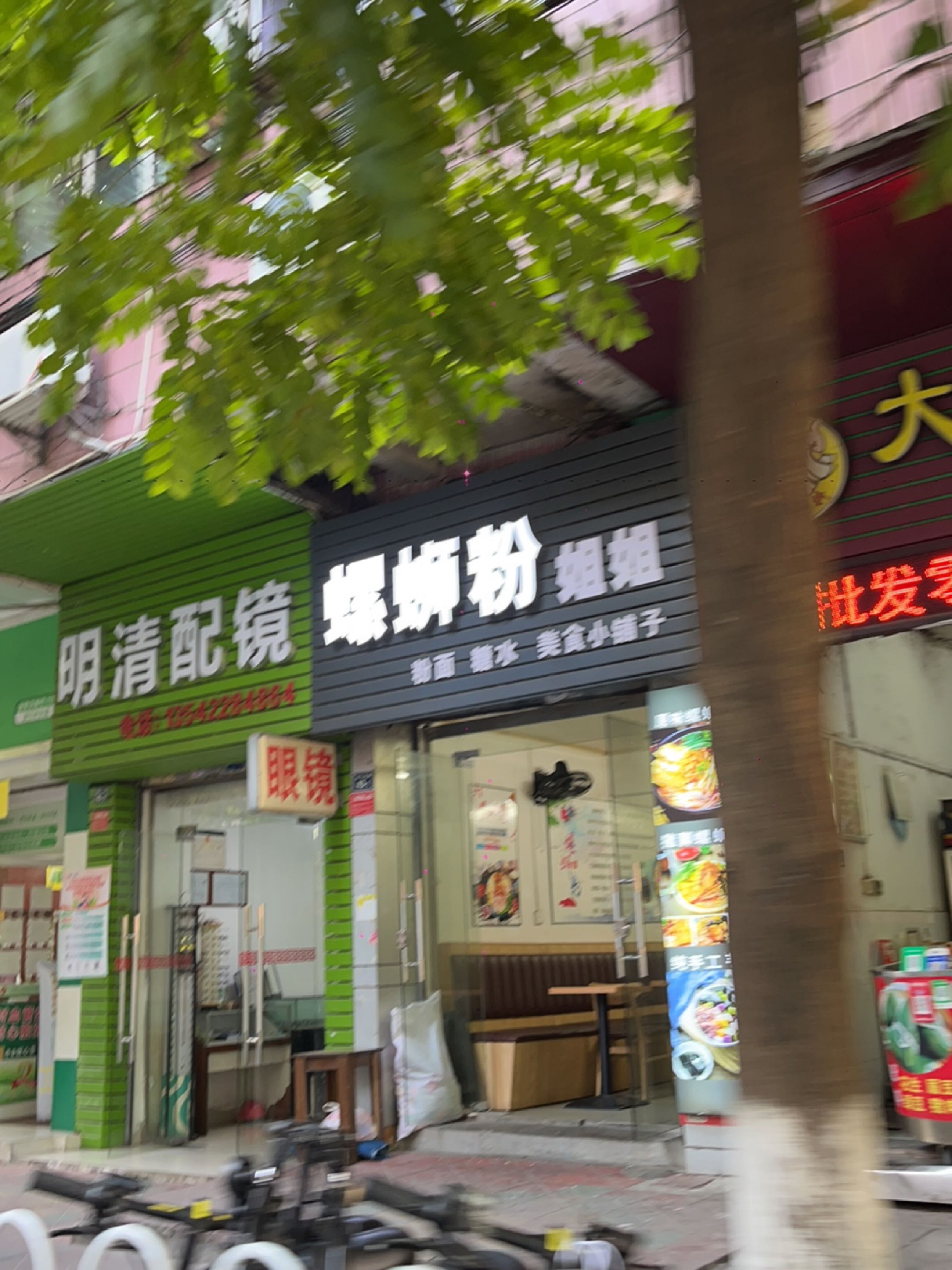 螺蛳粉徐姐姐