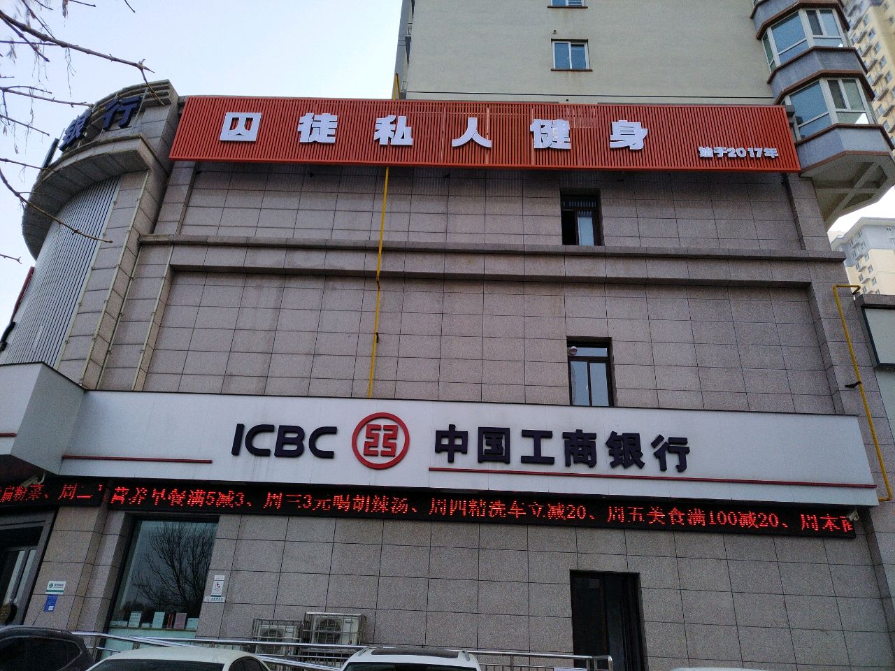 囚徒私人键身(上城东郡店)