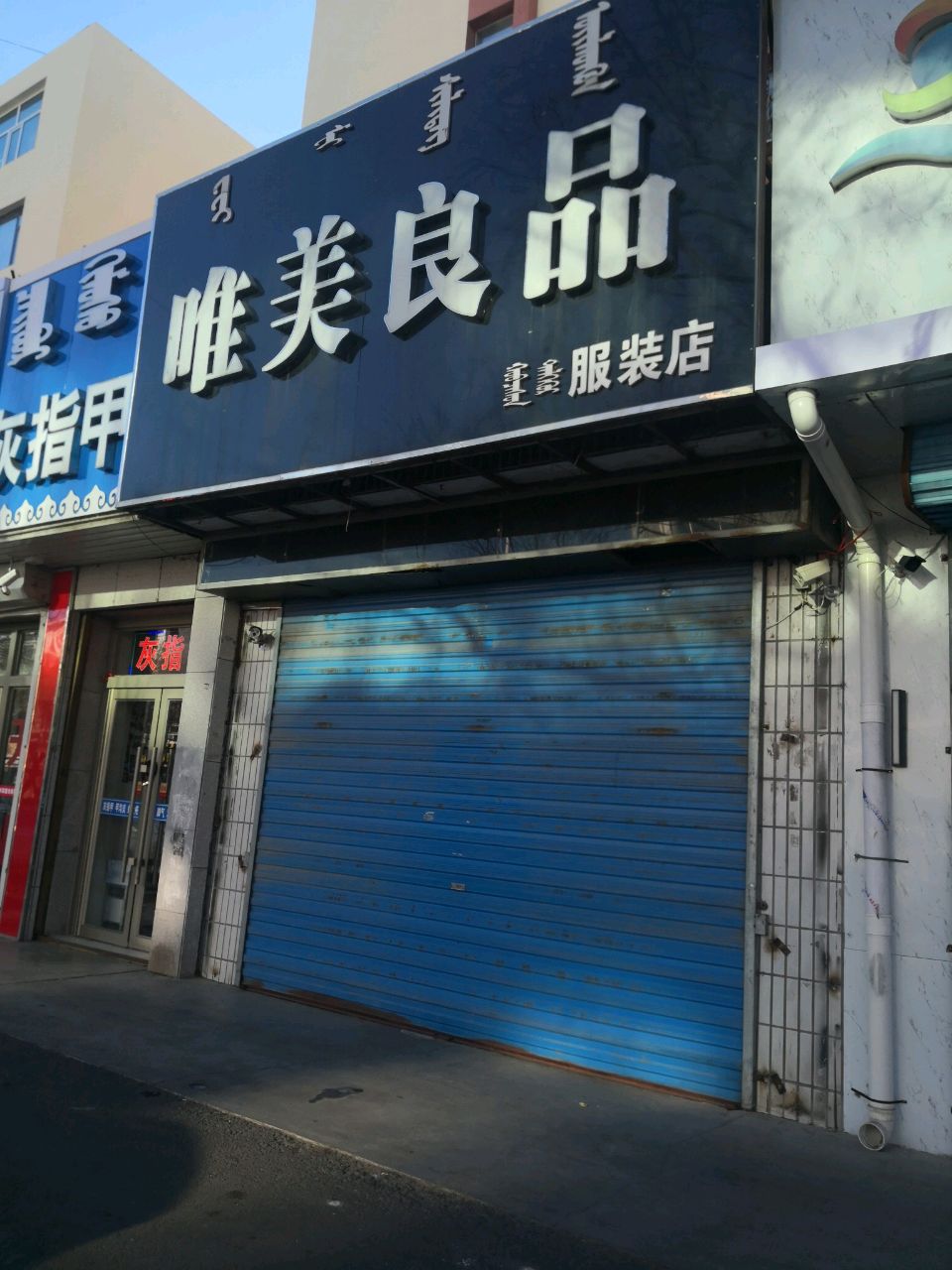 灰指甲
