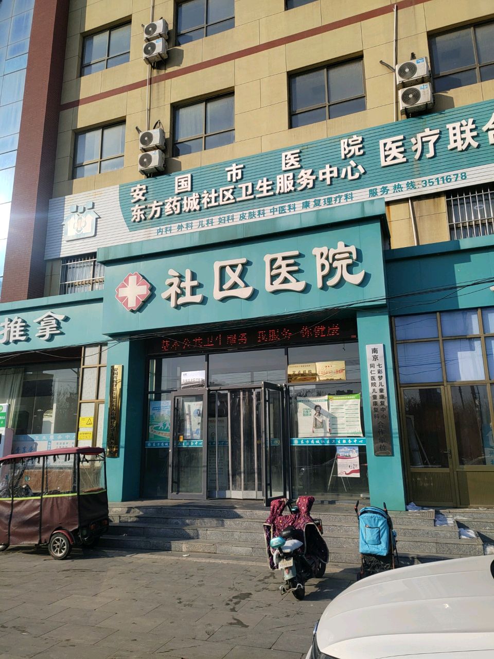 小儿推拿