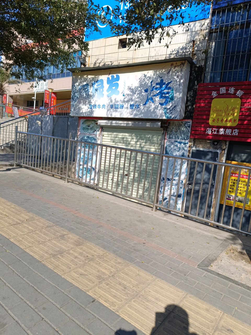 碌碌发烧烤(蓝天花园店)