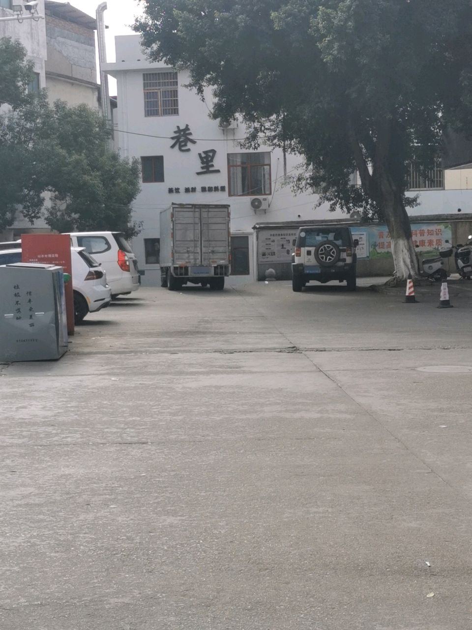 巷里融合餐厅(信丰店)
