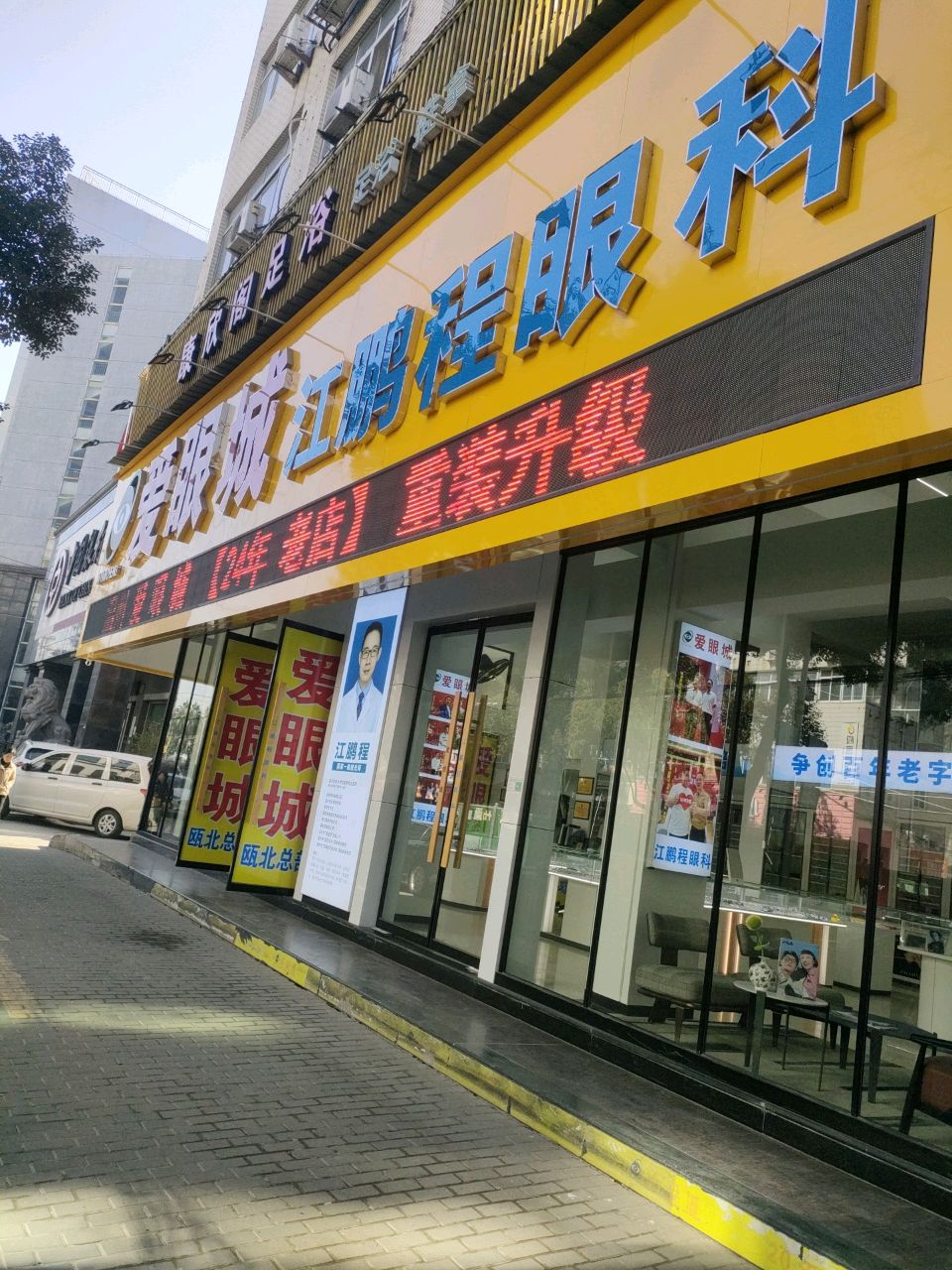 康欣阁足浴