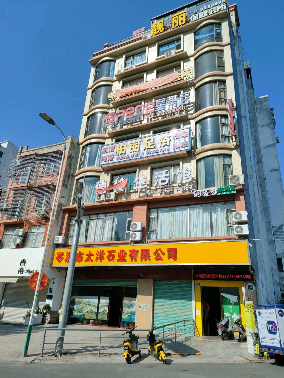 柏丽足浴养生推拿环境
