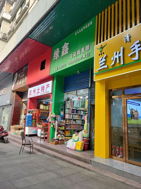 清真兰州手工牛肉面