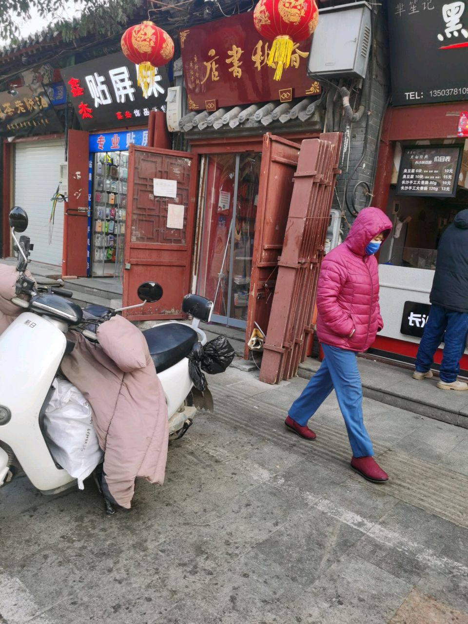 春秋书店(鼓楼街店)