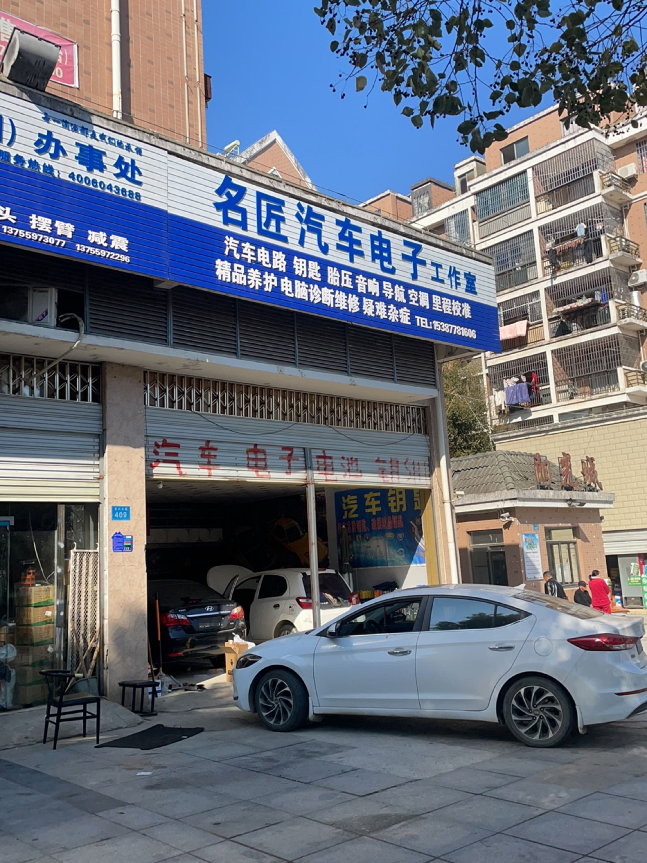 名匠汽车电子工作室