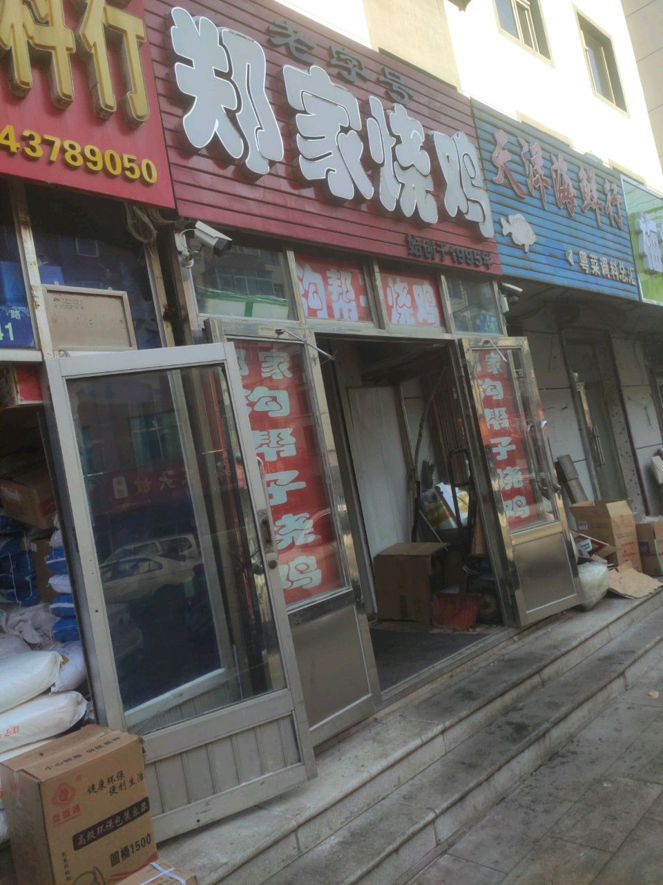 天洋海鲜行(吉春路店)