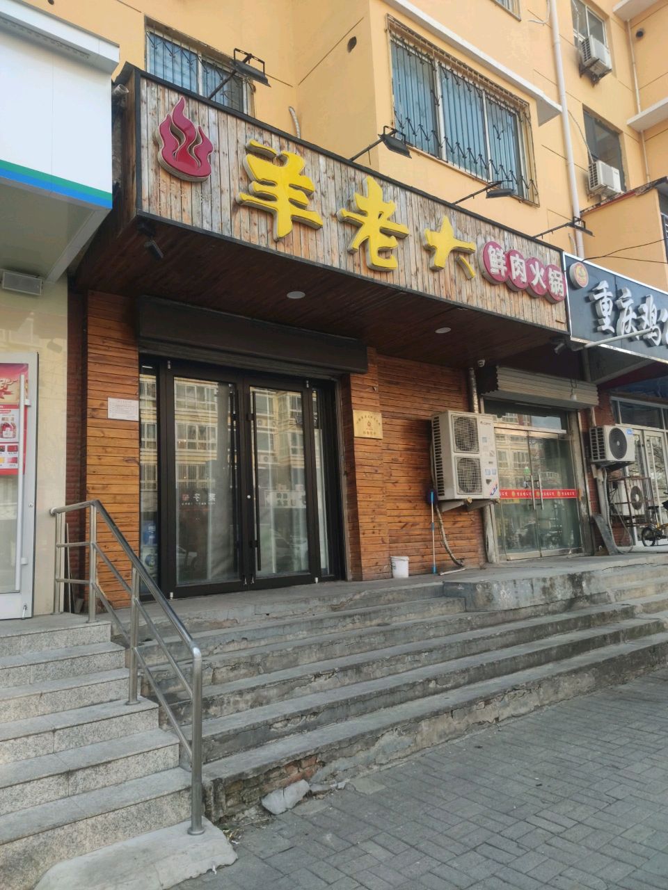 重庆鸡公煲(人和店)