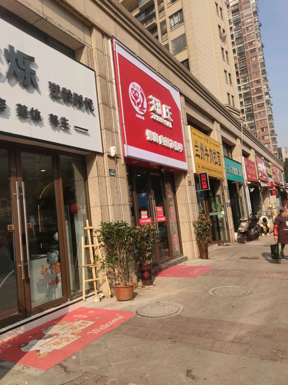 郑氏修脚肉刺