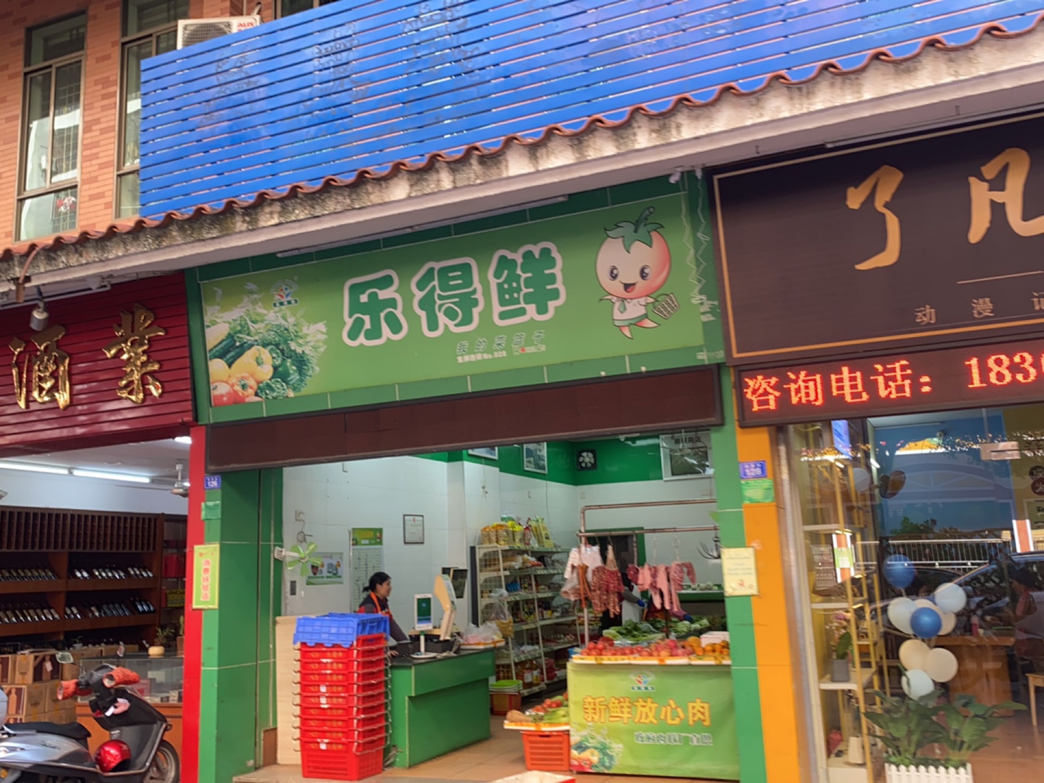 了凡书店(新荣街店)