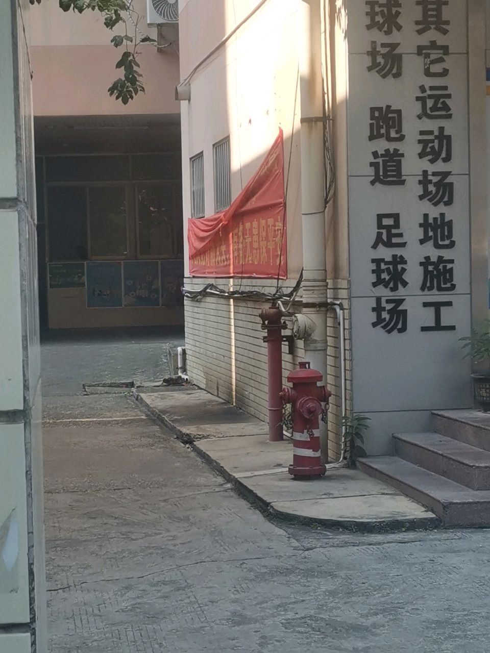 跑道足球场