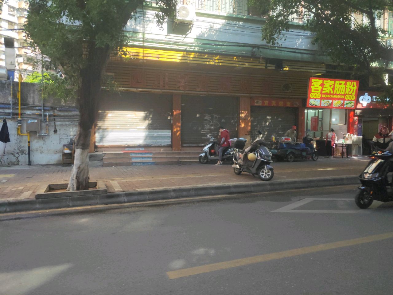 蝤客肠雁家科粉(沙洲三路店)