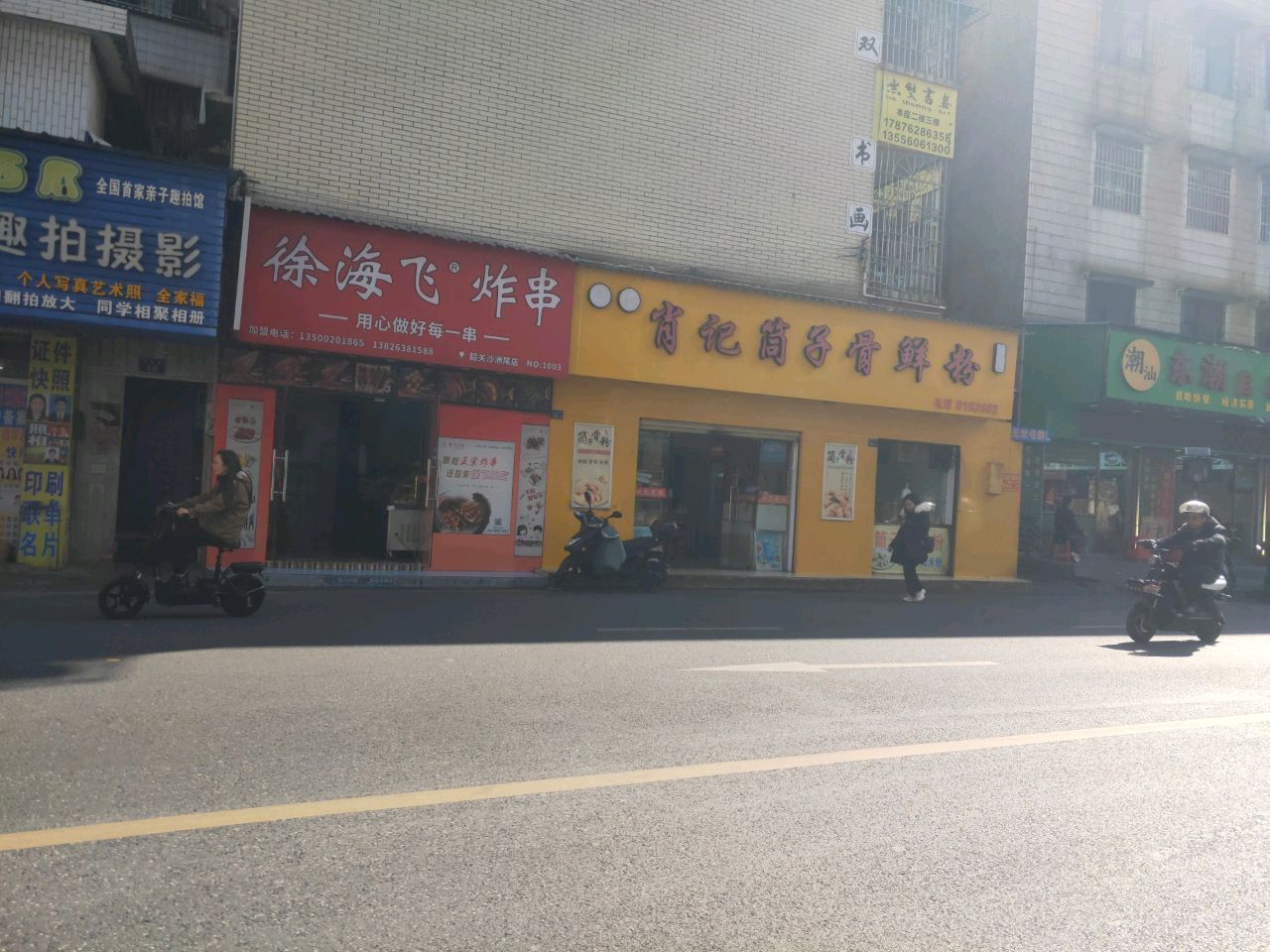 东东自助快餐厅