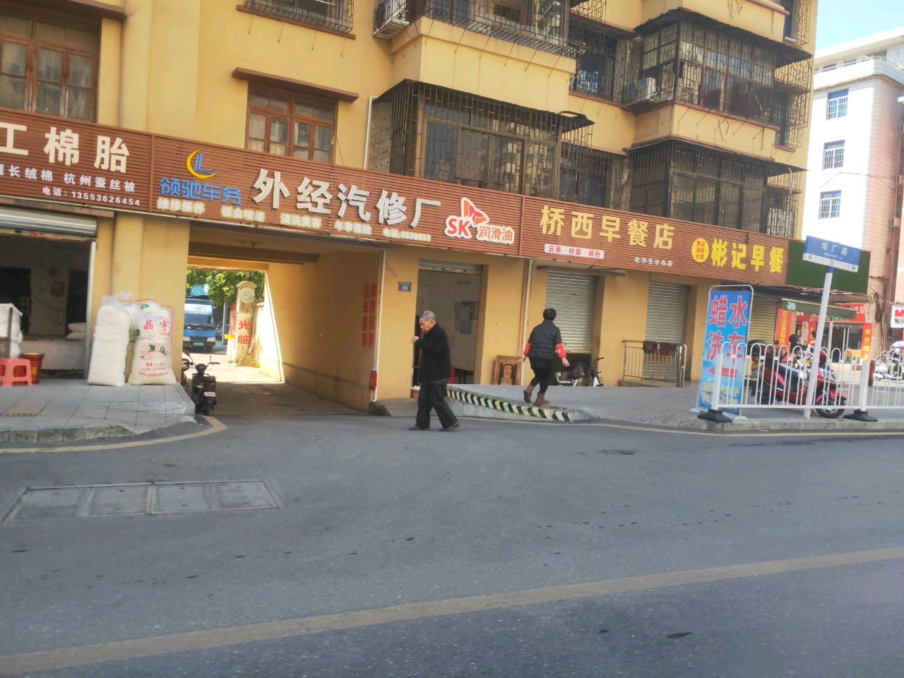桥西早餐店