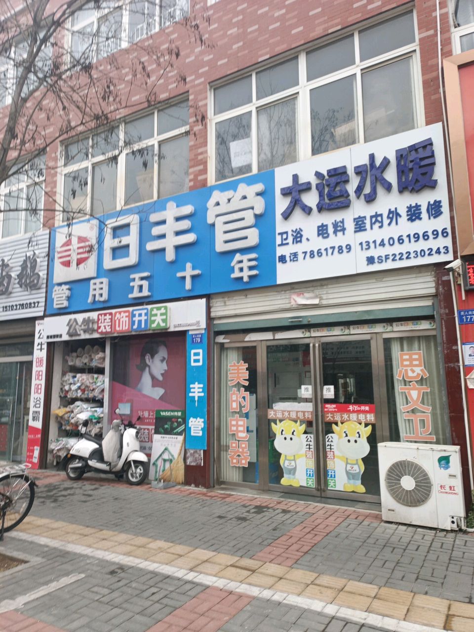 商城县日丰管(崇福大道店)