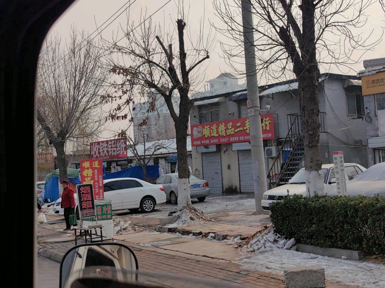 收铁铝纸