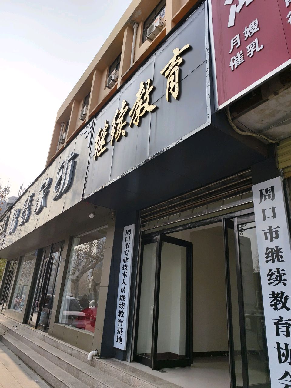 锦绣家纺(八一路店)