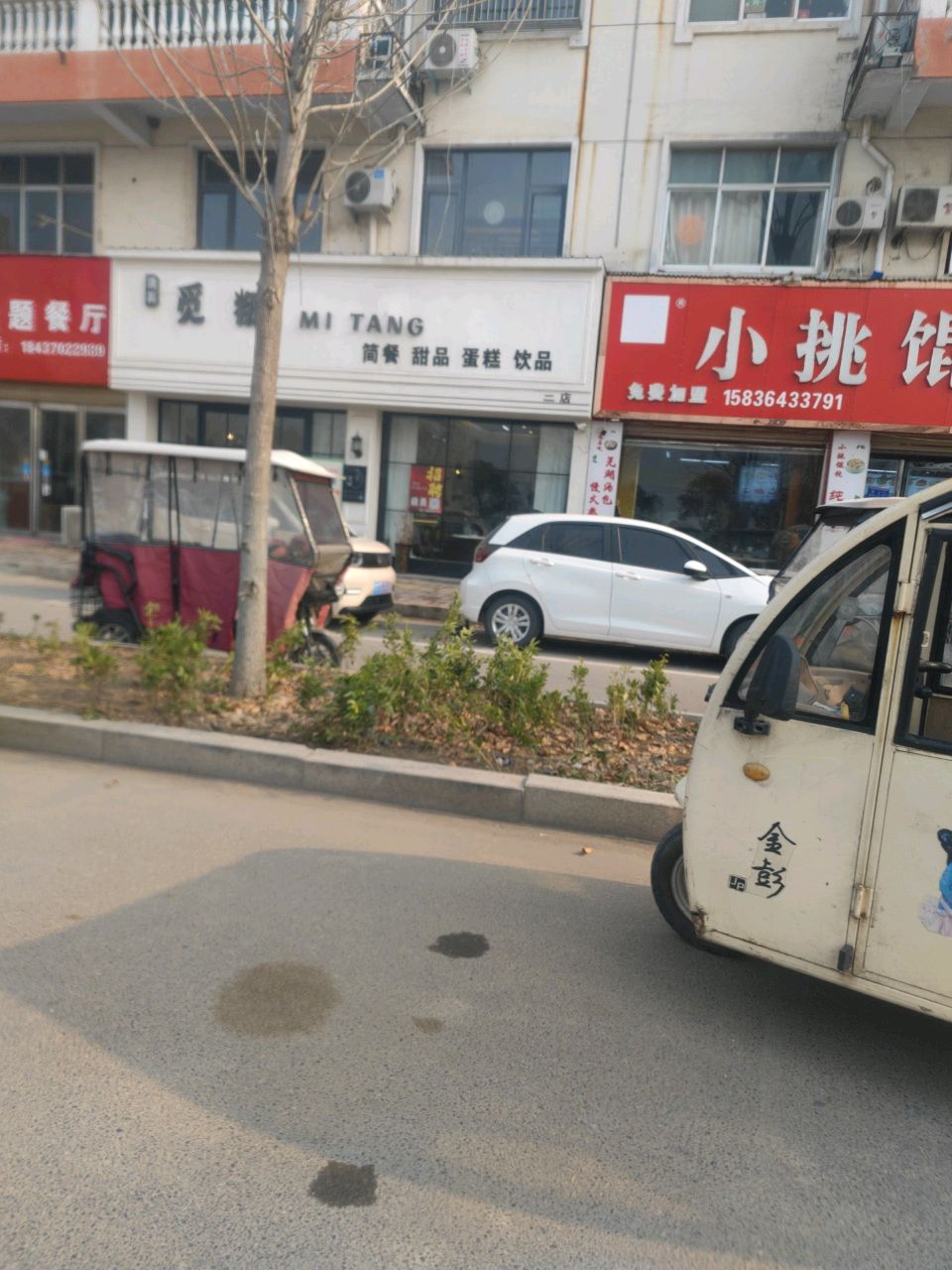 觅糖融合餐厅·清真(湖东路店)