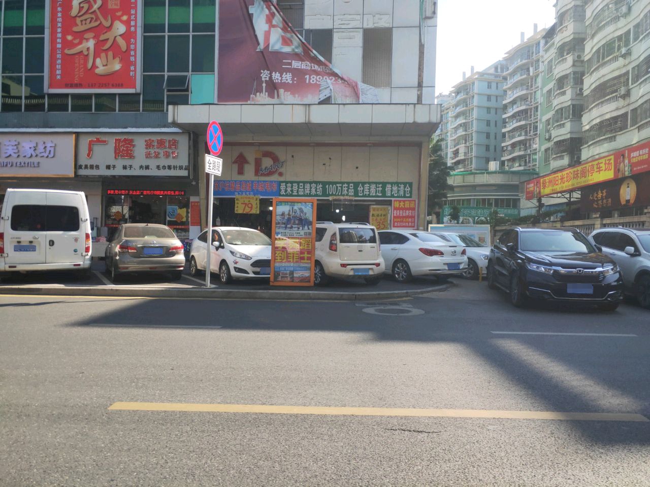 广隆实季优惠(沙洲尾店)