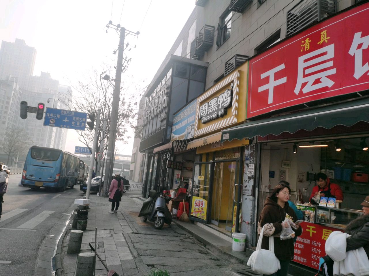 清真千层饼(火车站店)
