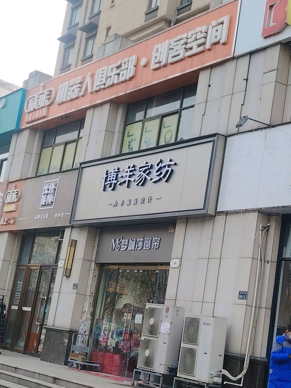 博洋家纺(金梭路店)