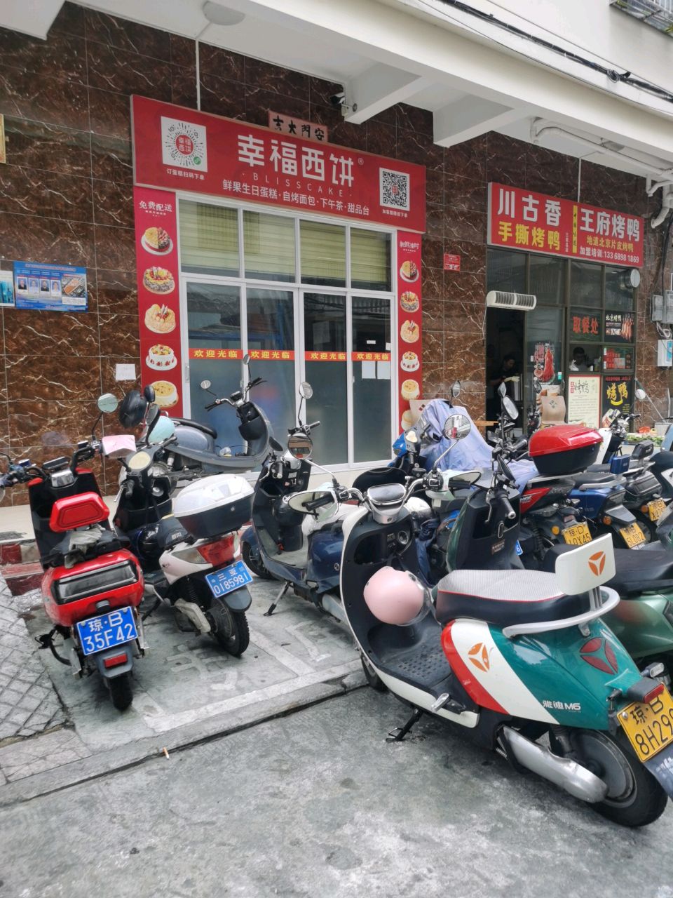 王府烤鸭·地道北京片皮烤鸭