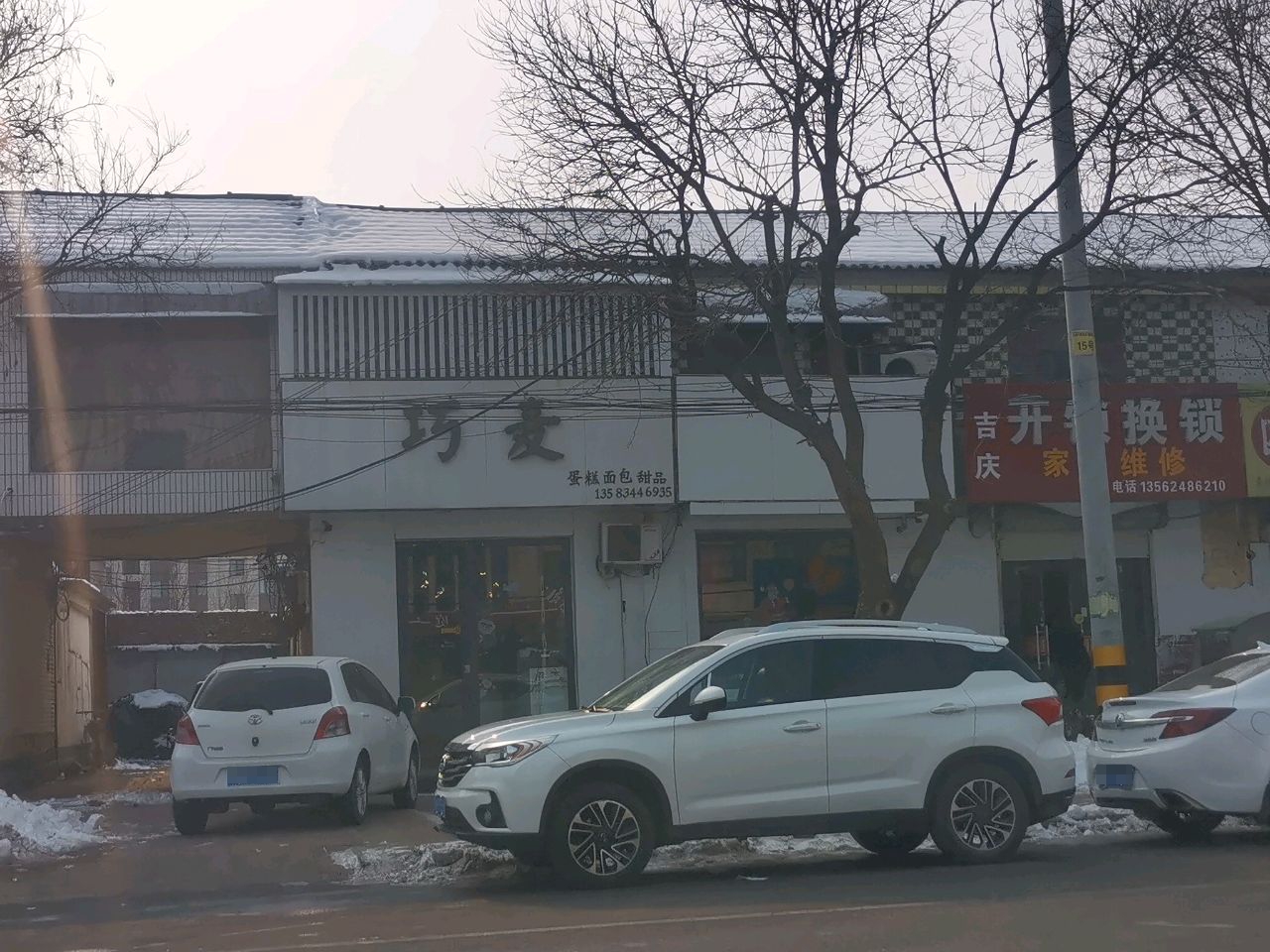 吉庆开锁换锁家电维修