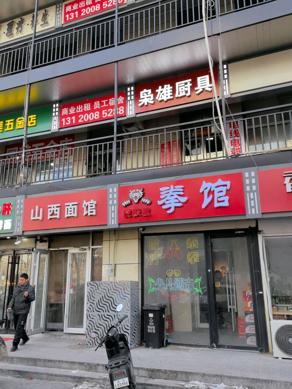 国梅五金店(青年路店)