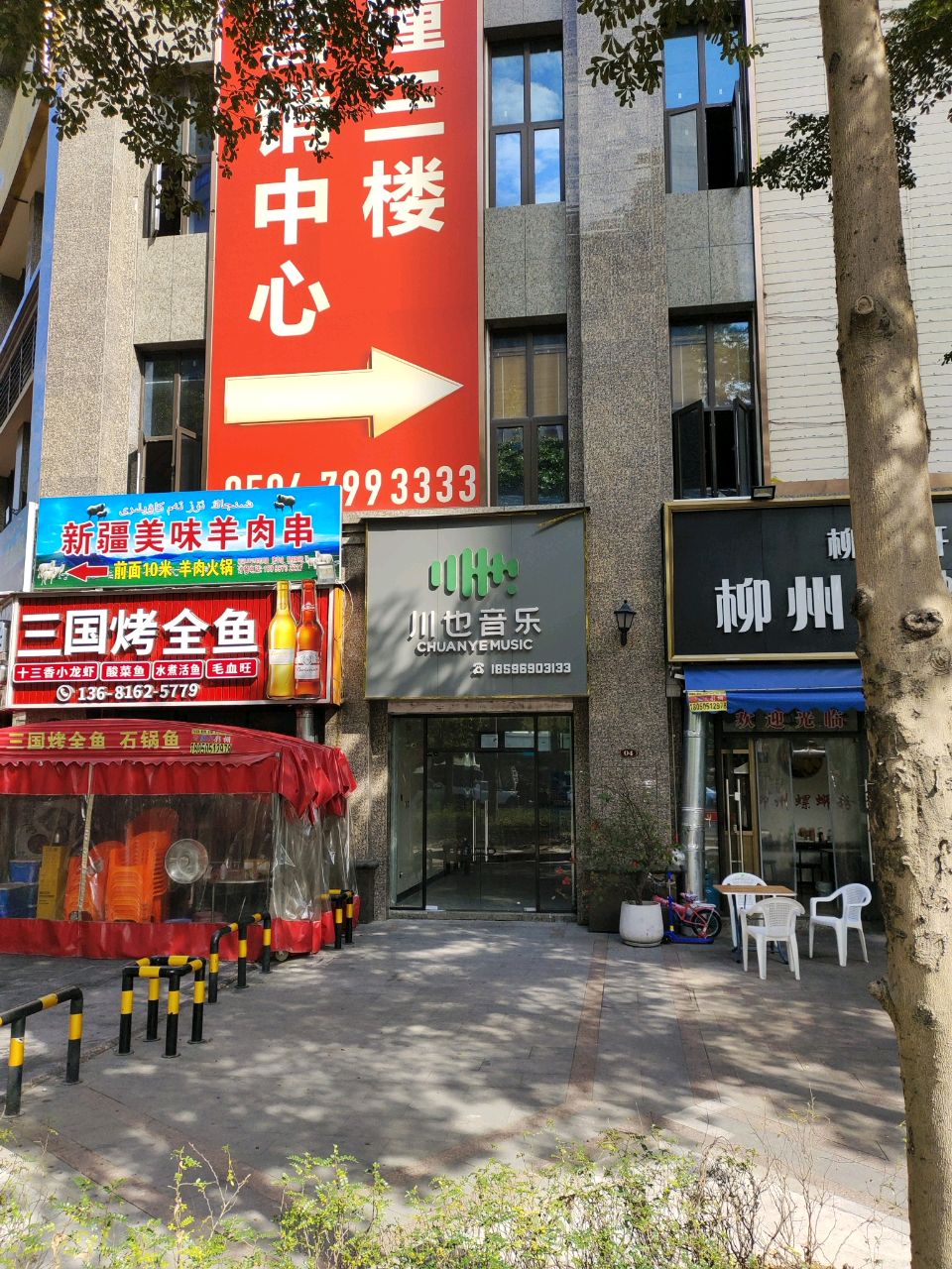 柳螺轩柳州螺蛳粉(荔城北大道店)