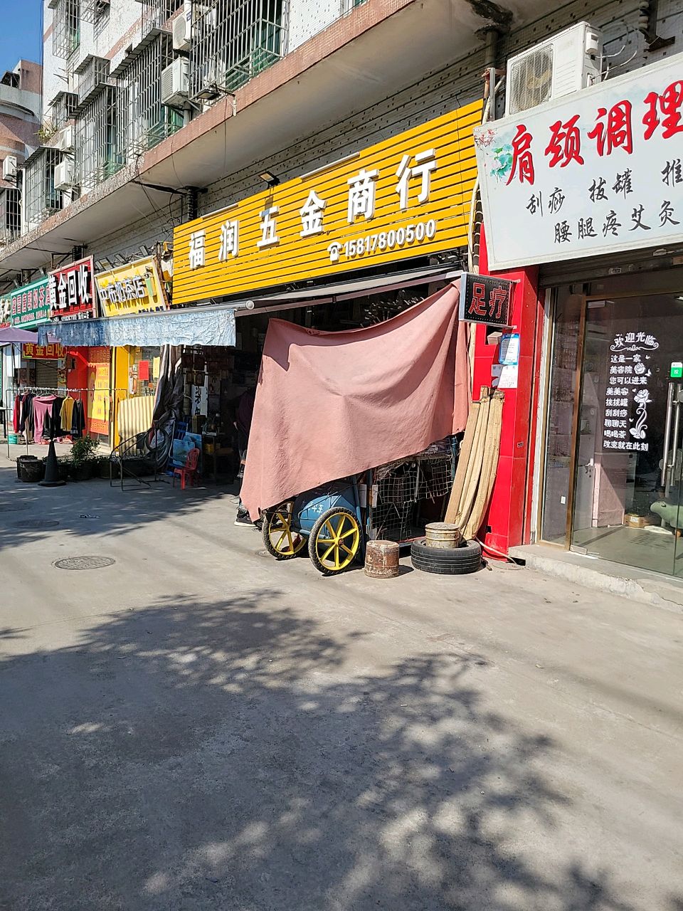 黄进回收(狮山一店)