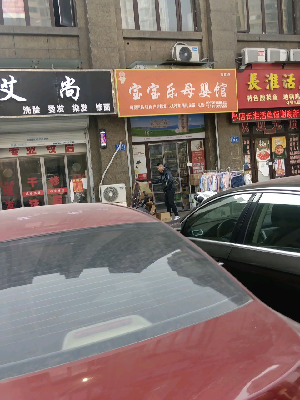 艾尚洗脸烫发