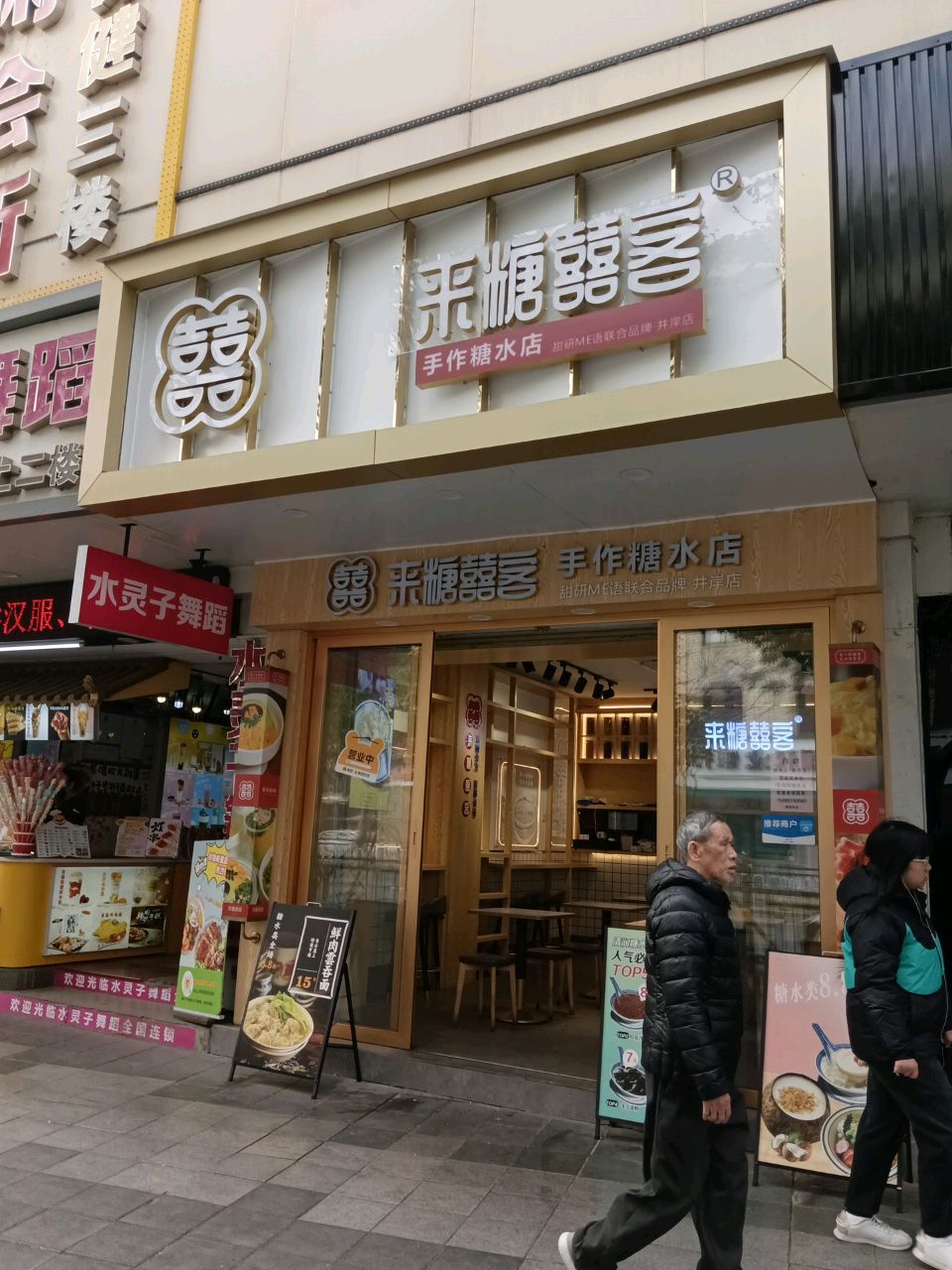 沐足会所
