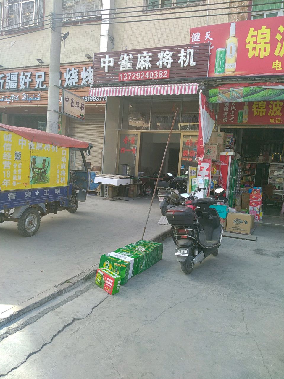 中雀麻将桌(潮揭路店)