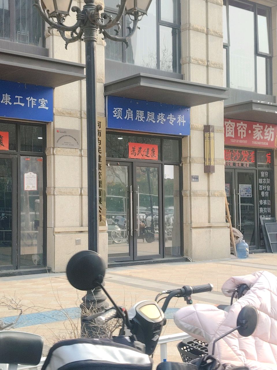 郑州高新技术产业开发区石佛镇窗帘家纺(朗悦·公园道1号·南苑店)