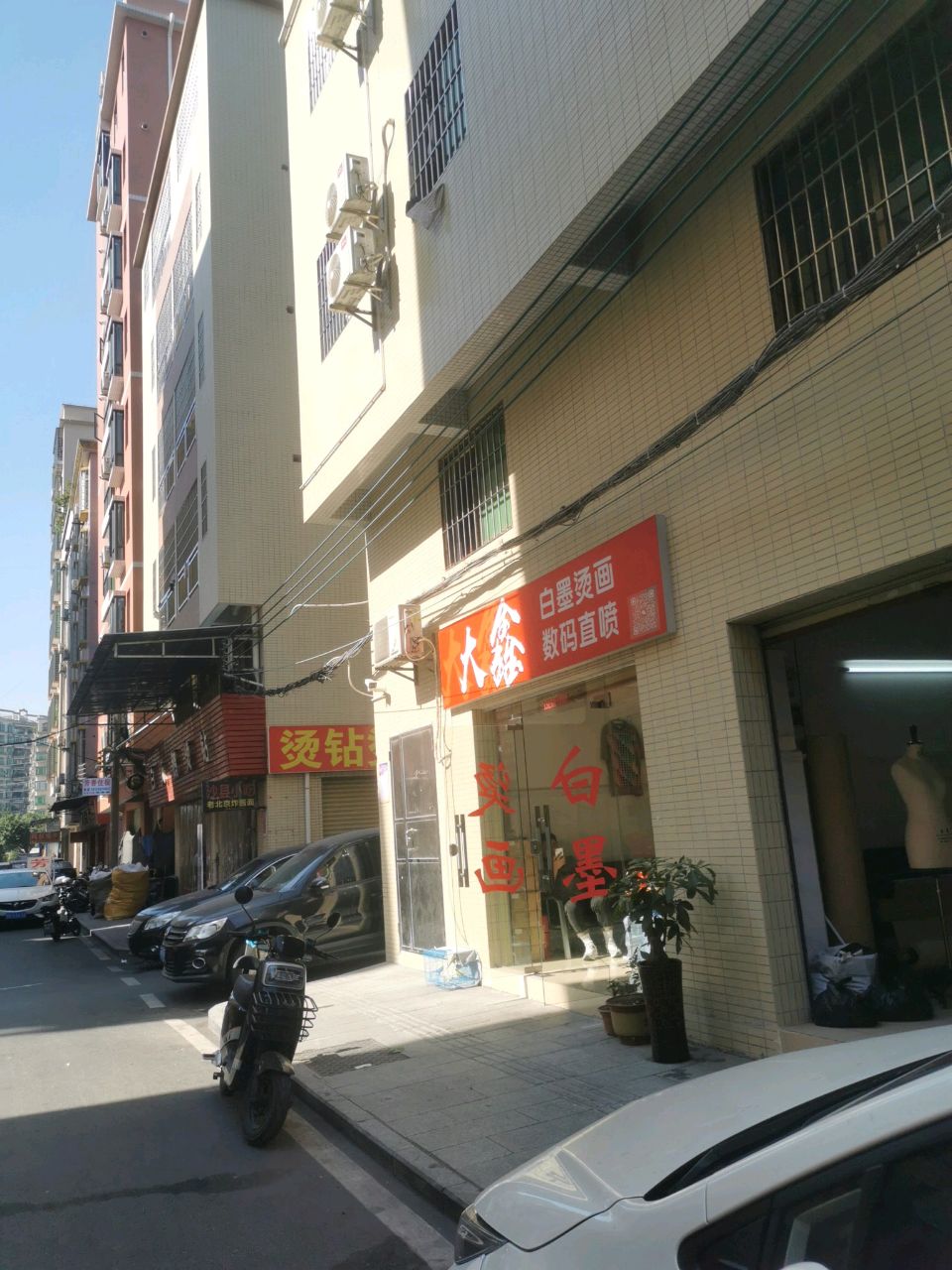 大鑫白墨烫画