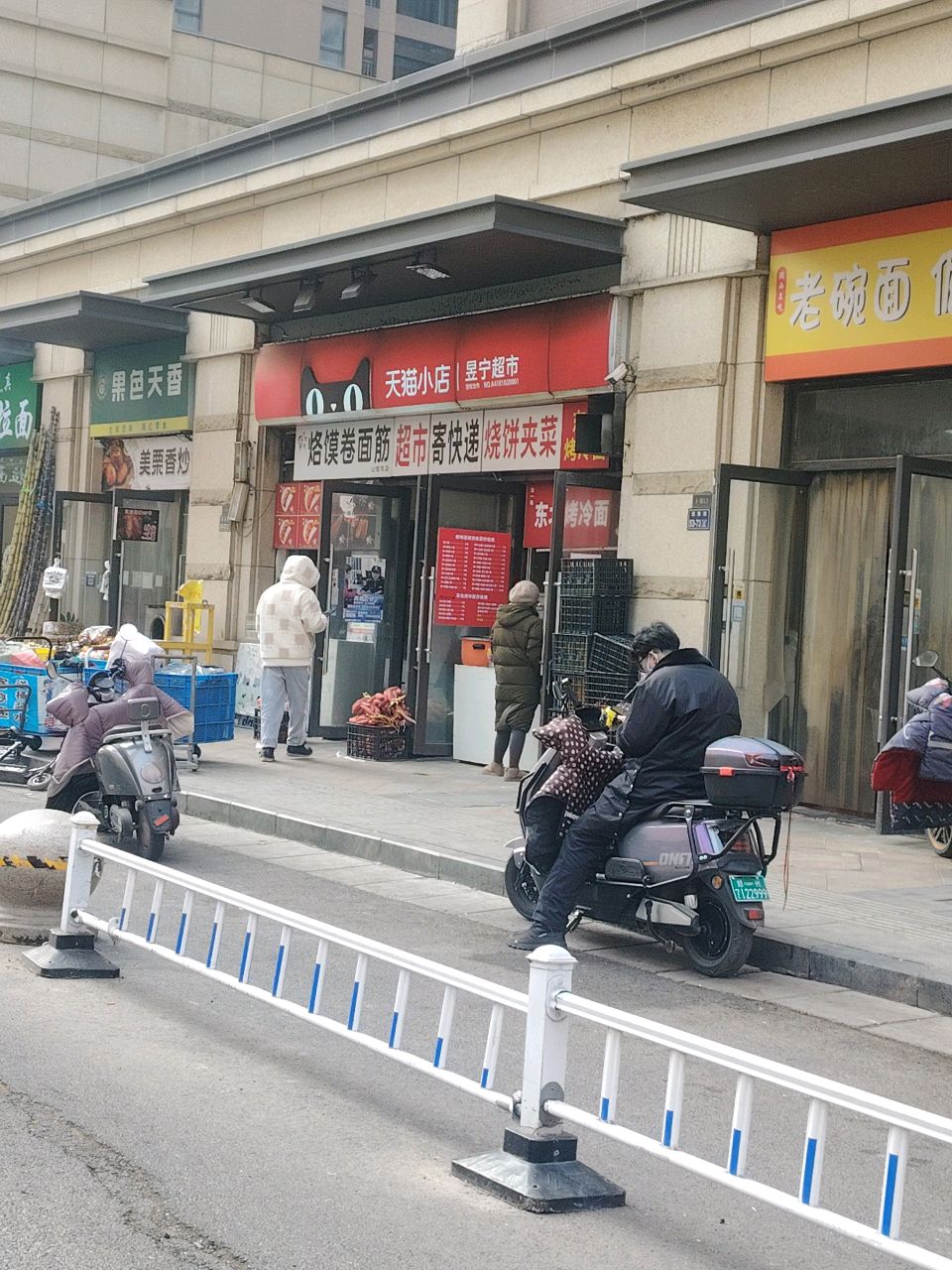 郑州高新技术产业开发区石佛镇天猫小店(朗悦公园茂1号馆店)