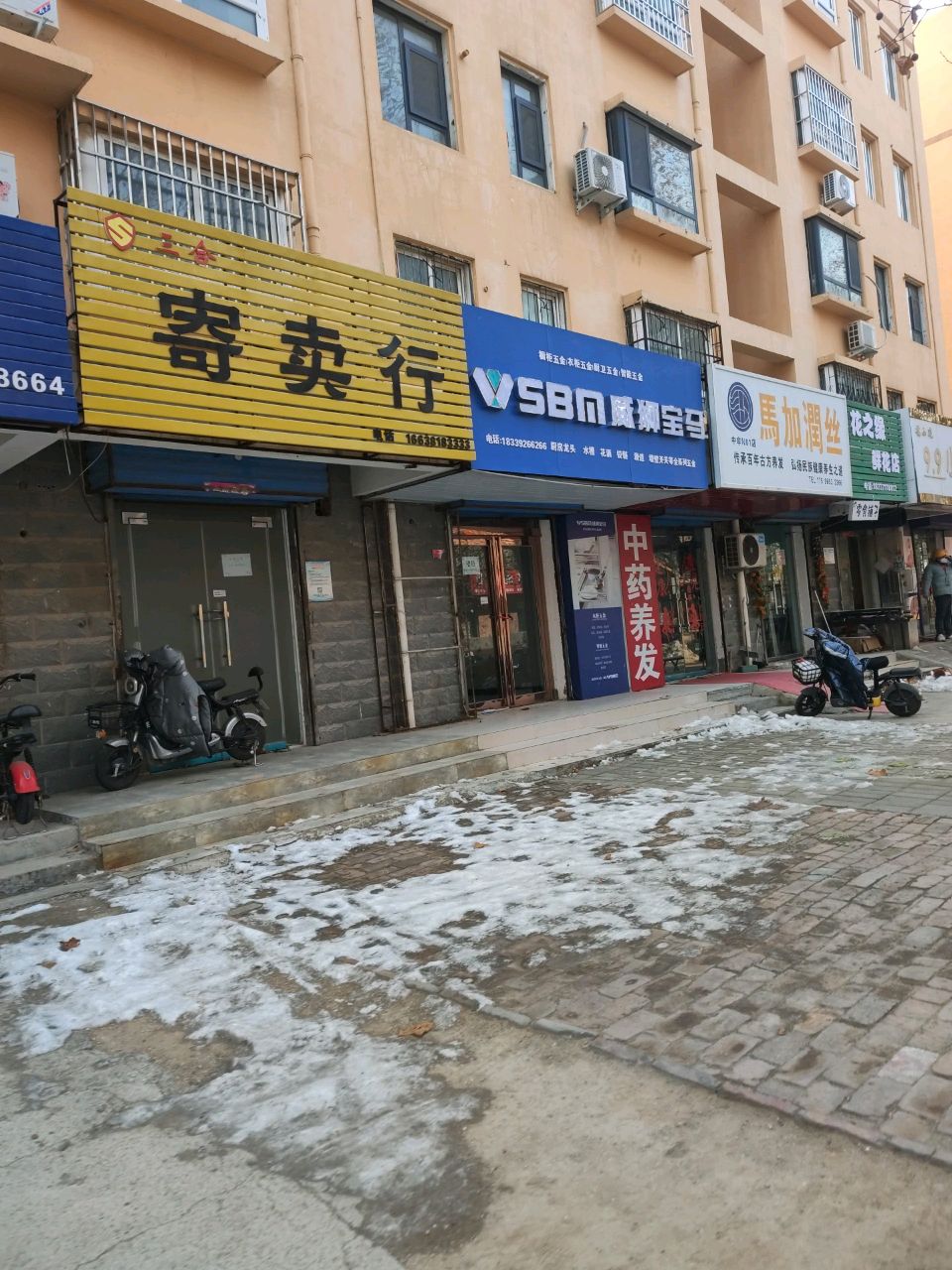 中牟县马加润丝(万胜路店)