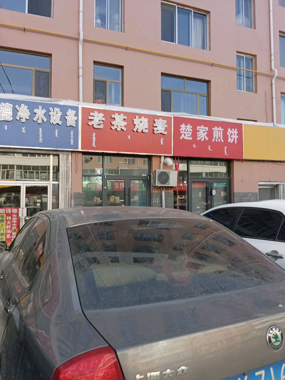 楚家肩饼