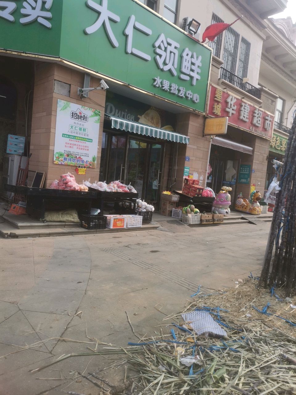 大仁领鲜(星城店)
