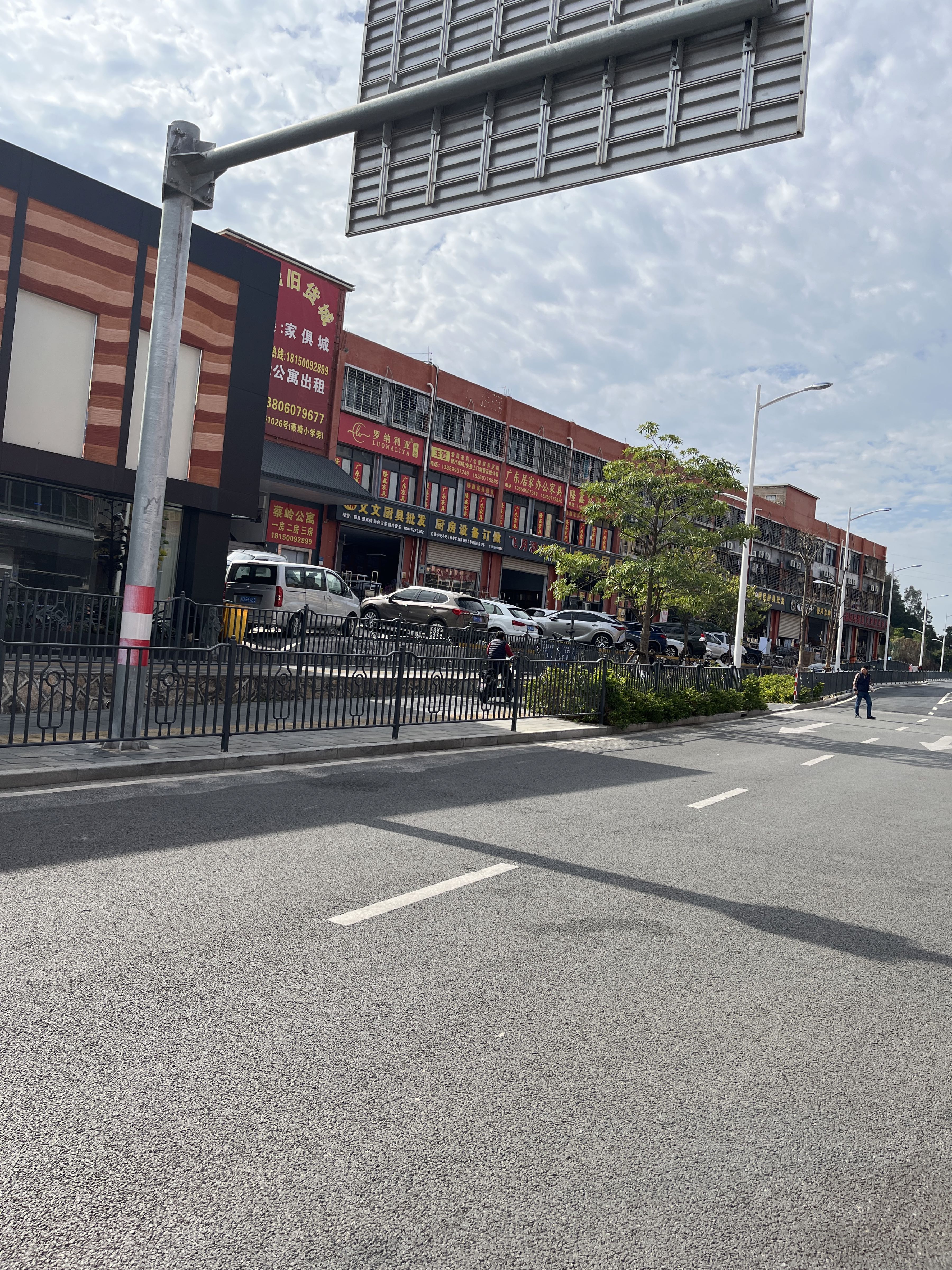 蔡塘旧货城(家具电器)